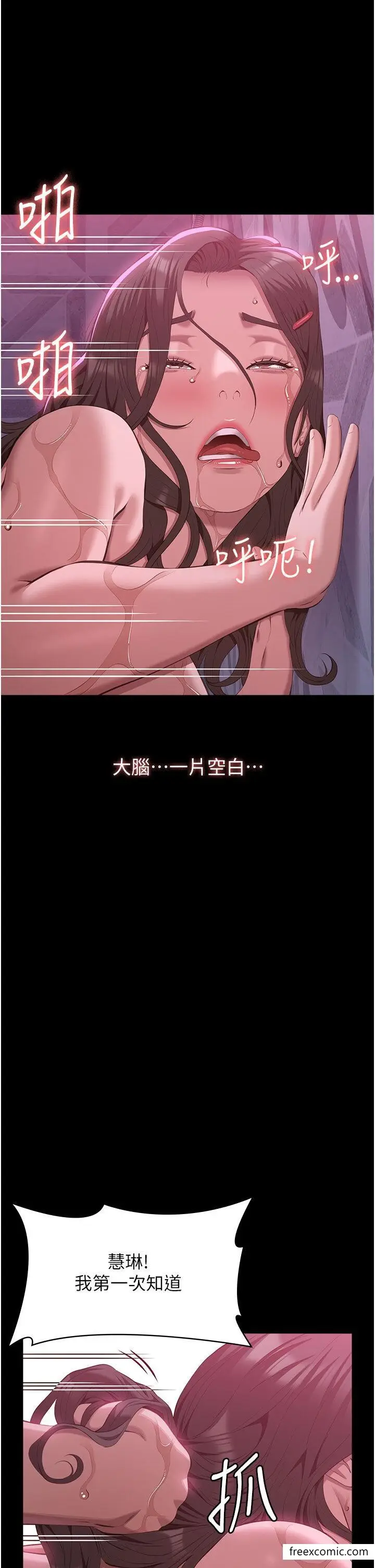 漫画《万能履历表》第89话第15张图