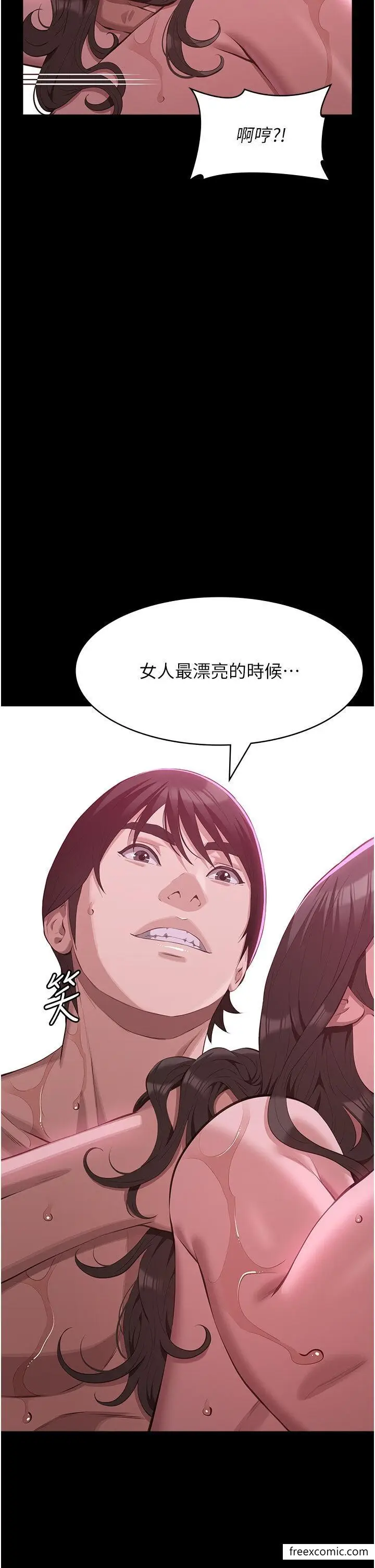 漫画《万能履历表》第89话第16张图