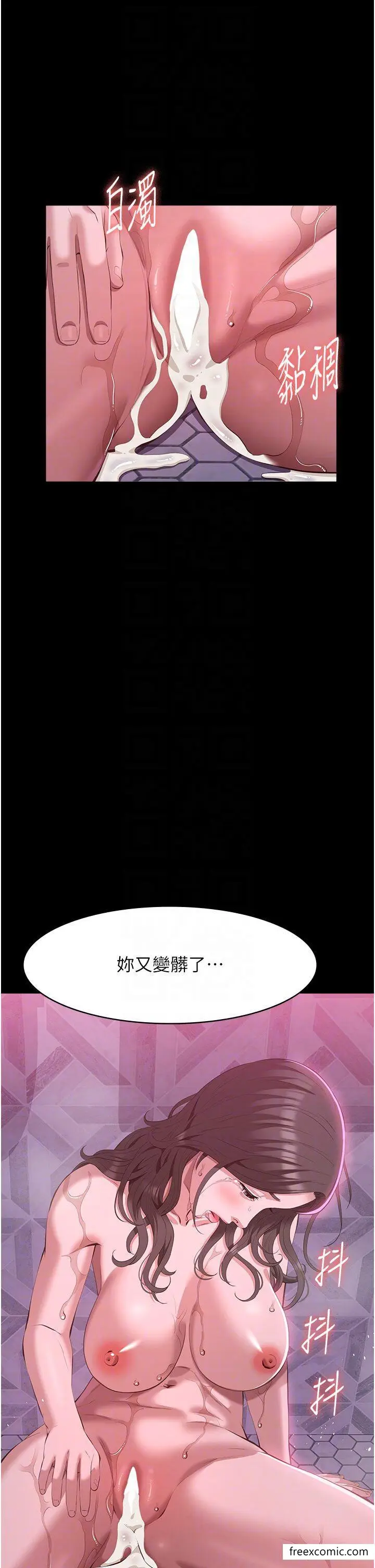 漫画《万能履历表》第89话第27张图