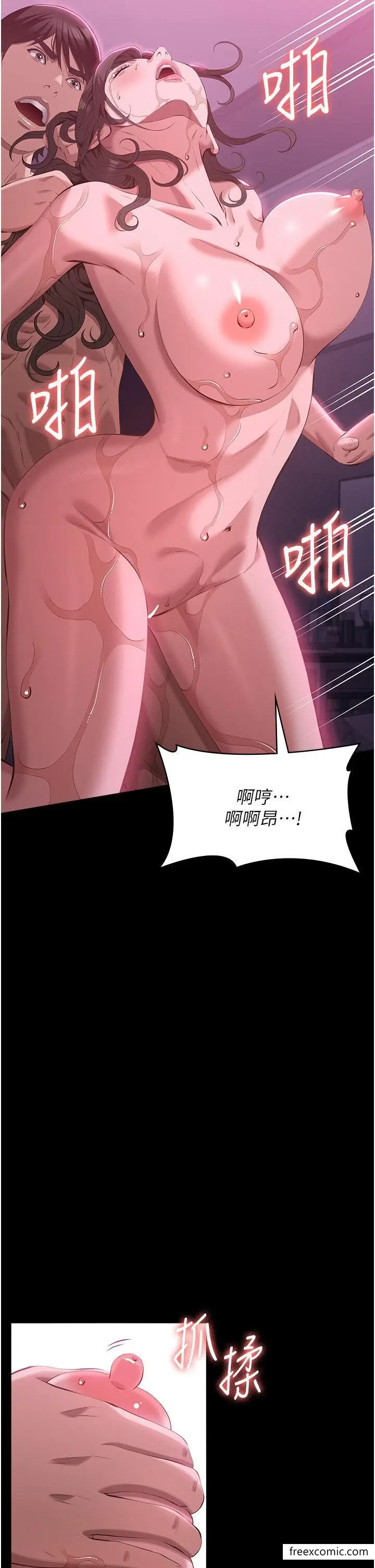 漫画《万能履历表》第89话第34张图