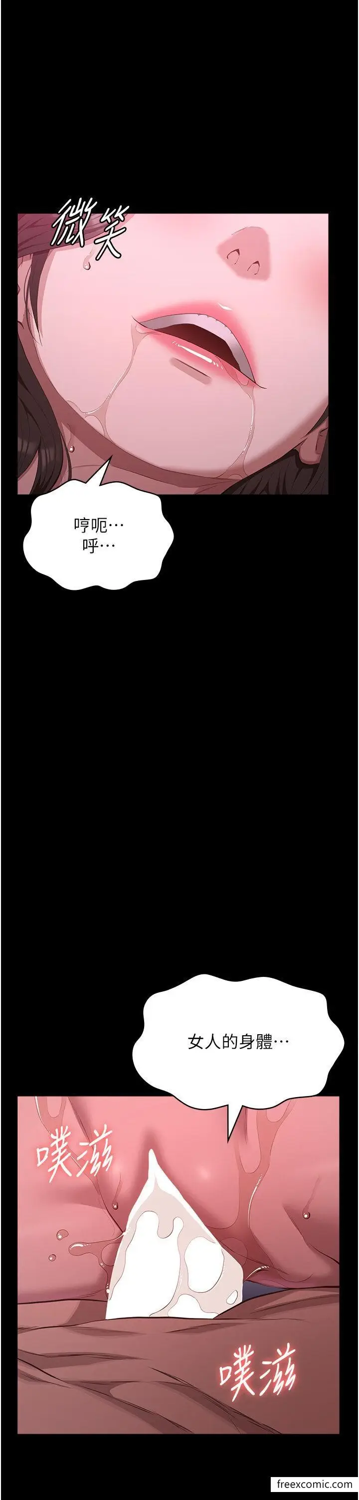 漫画《万能履历表》第89话第39张图