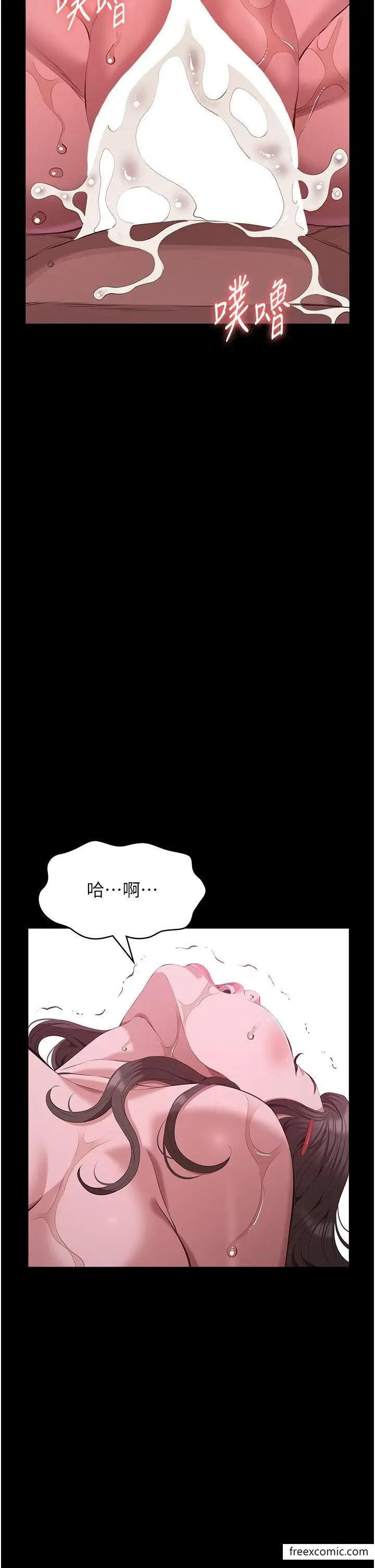 漫画《万能履历表》第89话第44张图