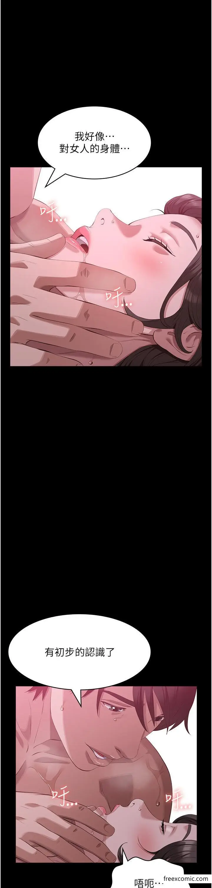 漫画《万能履历表》第89话第46张图