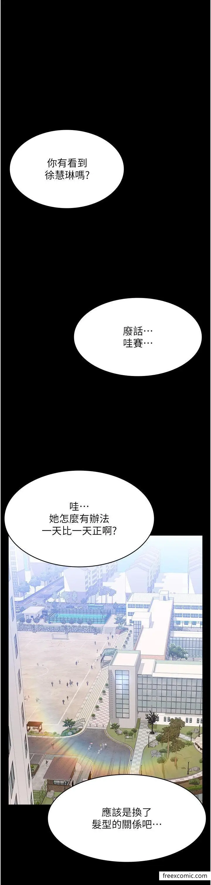 漫画《万能履历表》第89话第51张图