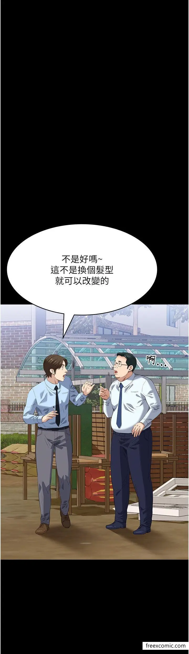 漫画《万能履历表》第89话第52张图