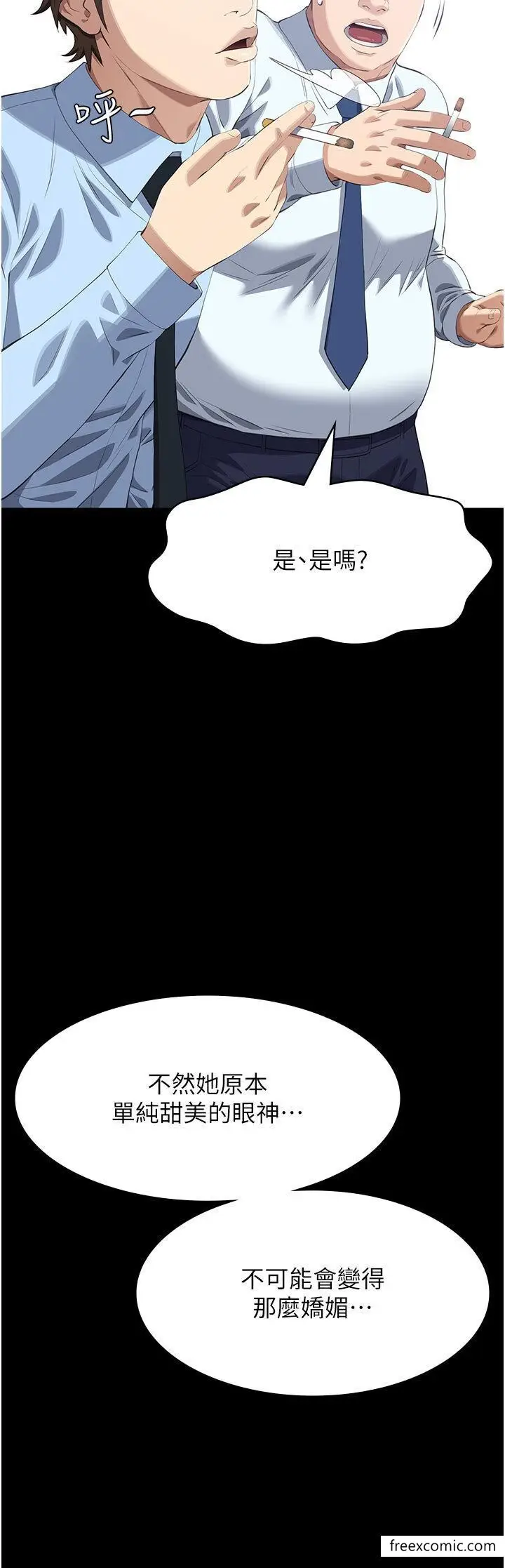 漫画《万能履历表》第89话第55张图