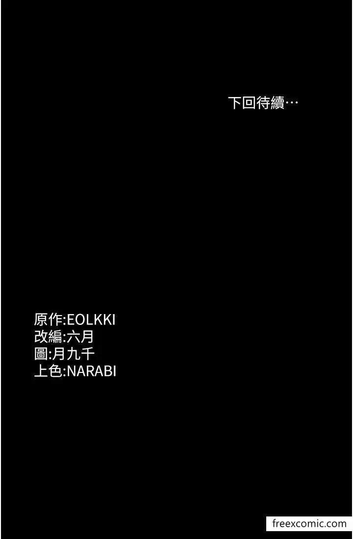 漫画《万能履历表》第89话第60张图