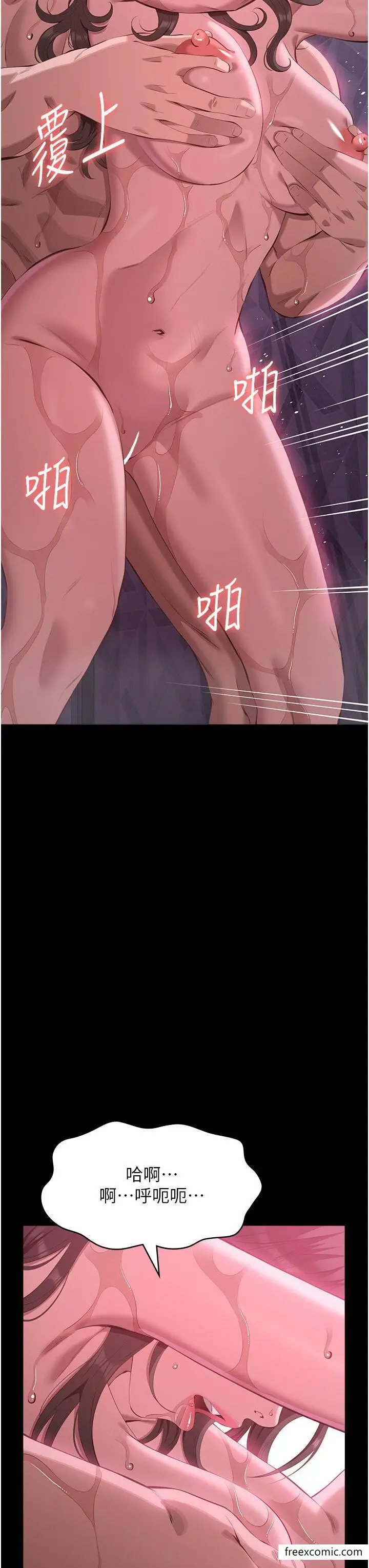 漫画《万能履历表》第89话第7张图