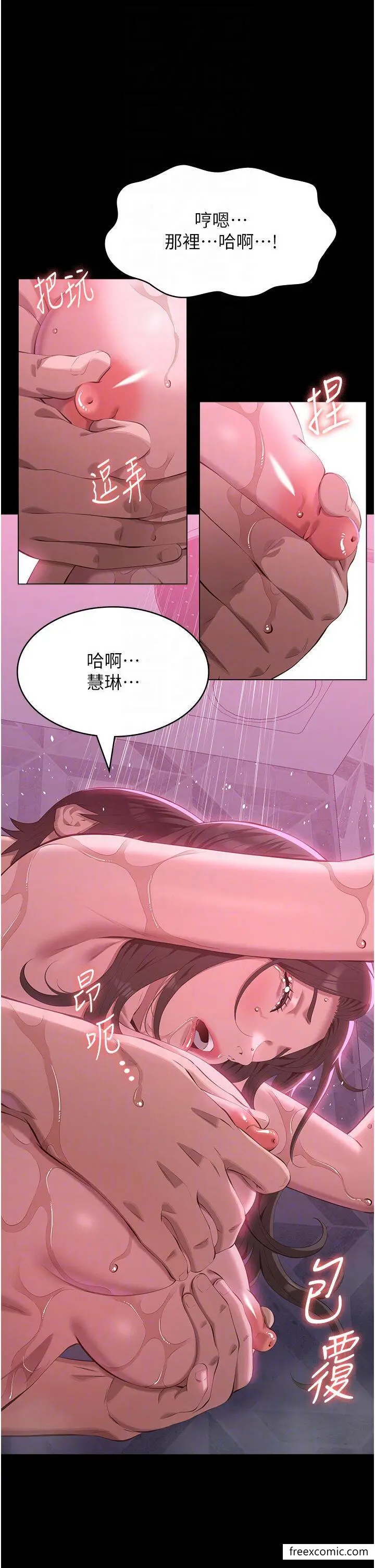漫画《万能履历表》第89话第9张图