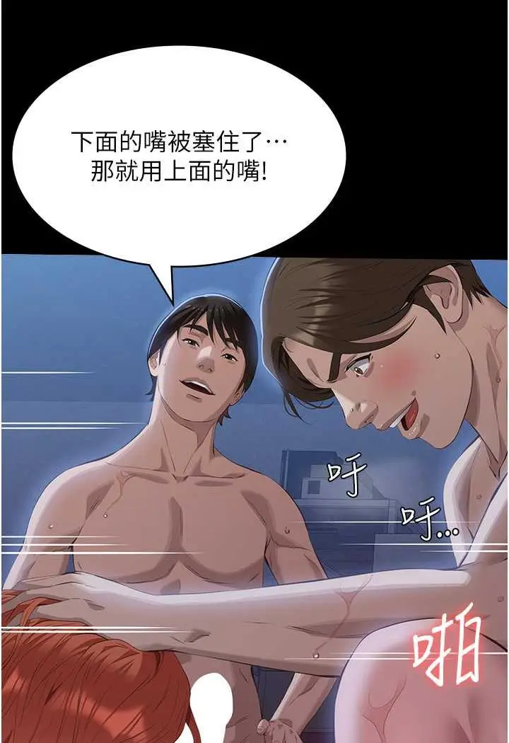 漫画《万能履历表》第93话第115张图
