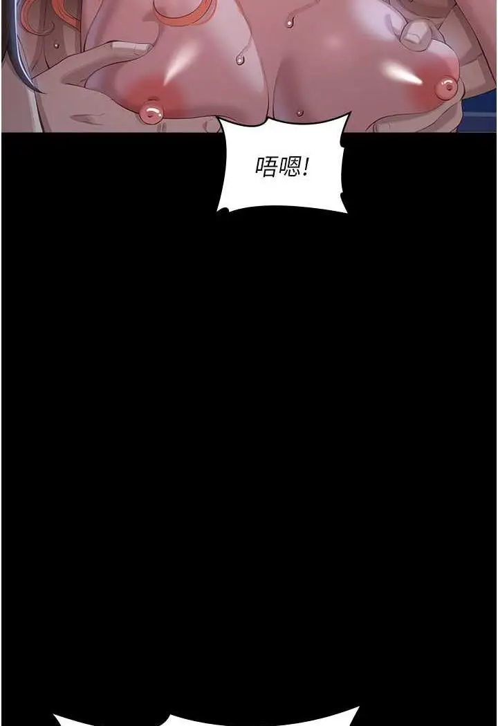 漫画《万能履历表》第93话第120张图