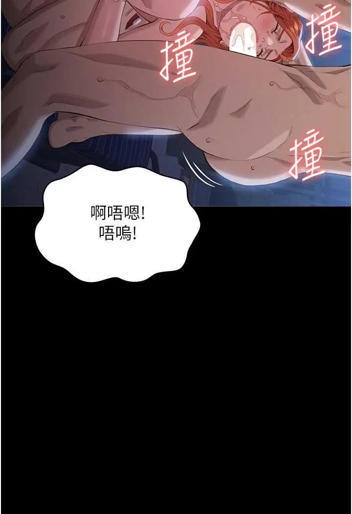 漫画《万能履历表》第93话第122张图