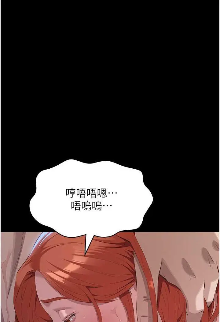 漫画《万能履历表》第93话第133张图