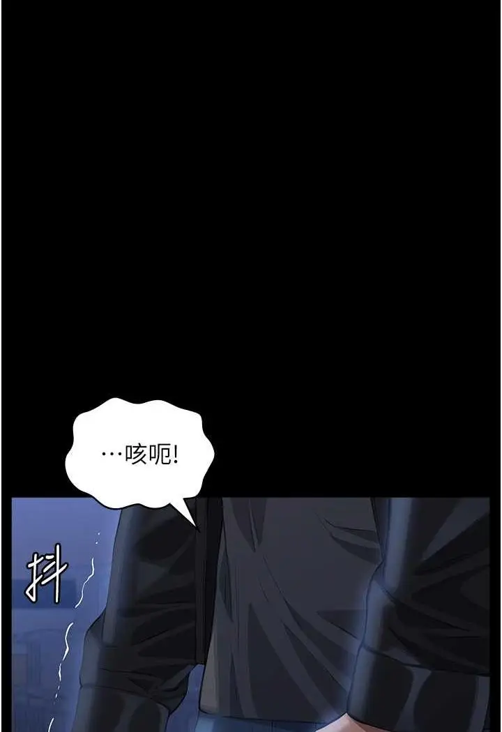 漫画《万能履历表》第93话第142张图