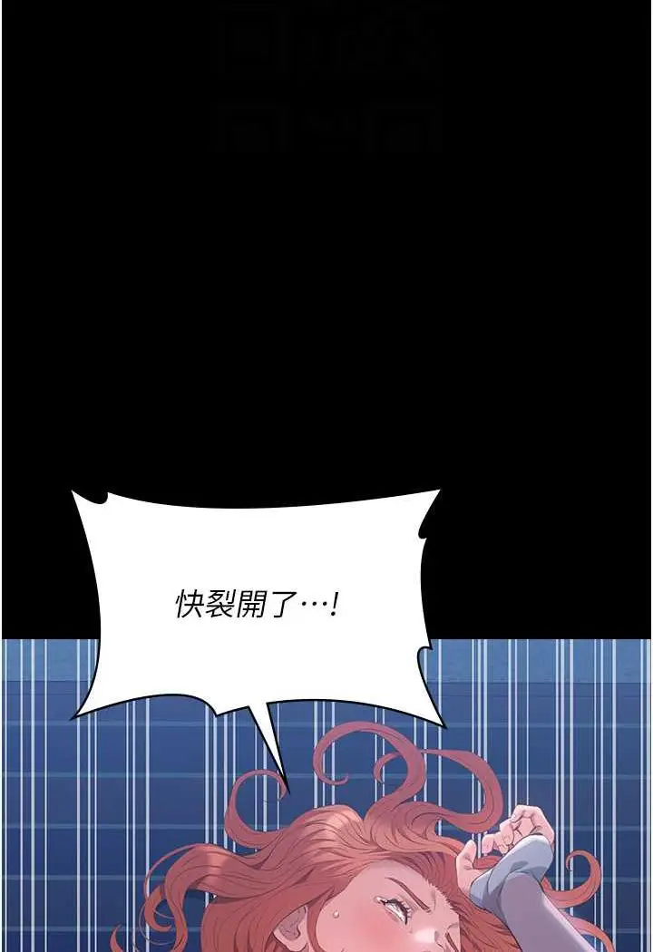 漫画《万能履历表》第93话第16张图