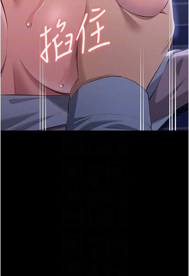 漫画《万能履历表》第93话第25张图