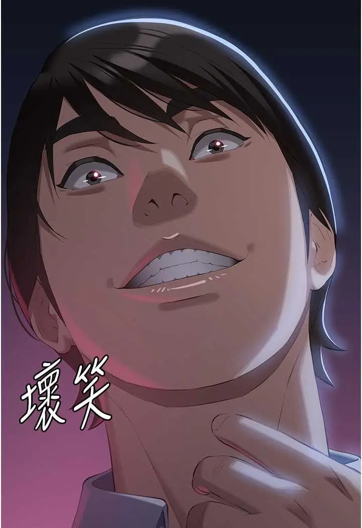漫画《万能履历表》第93话第4张图
