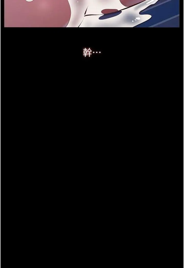 漫画《万能履历表》第93话第52张图