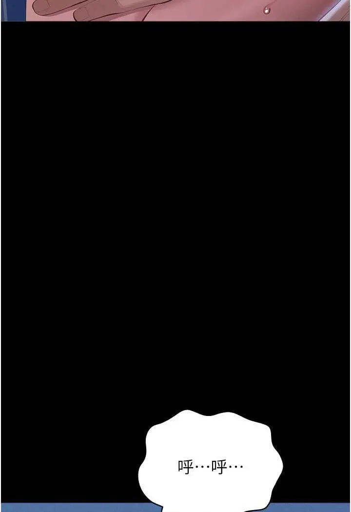 漫画《万能履历表》第93话第57张图