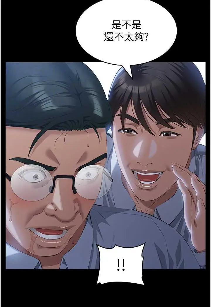漫画《万能履历表》第93话第62张图