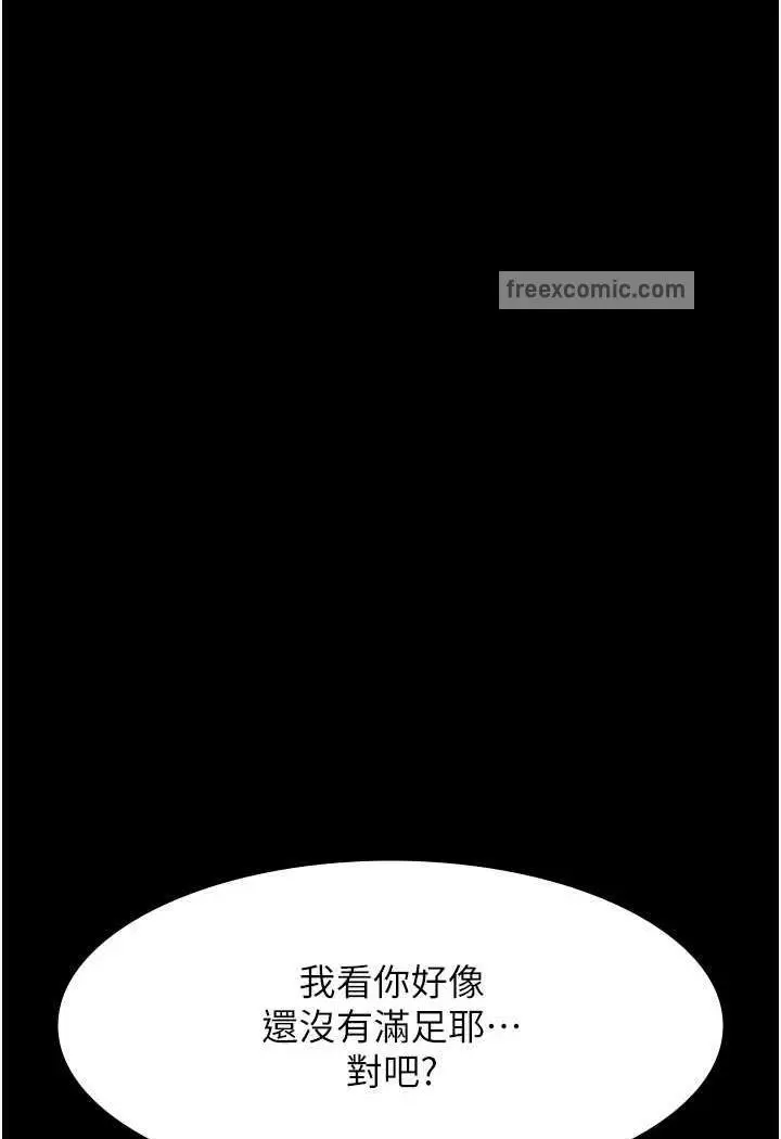 漫画《万能履历表》第93话第63张图