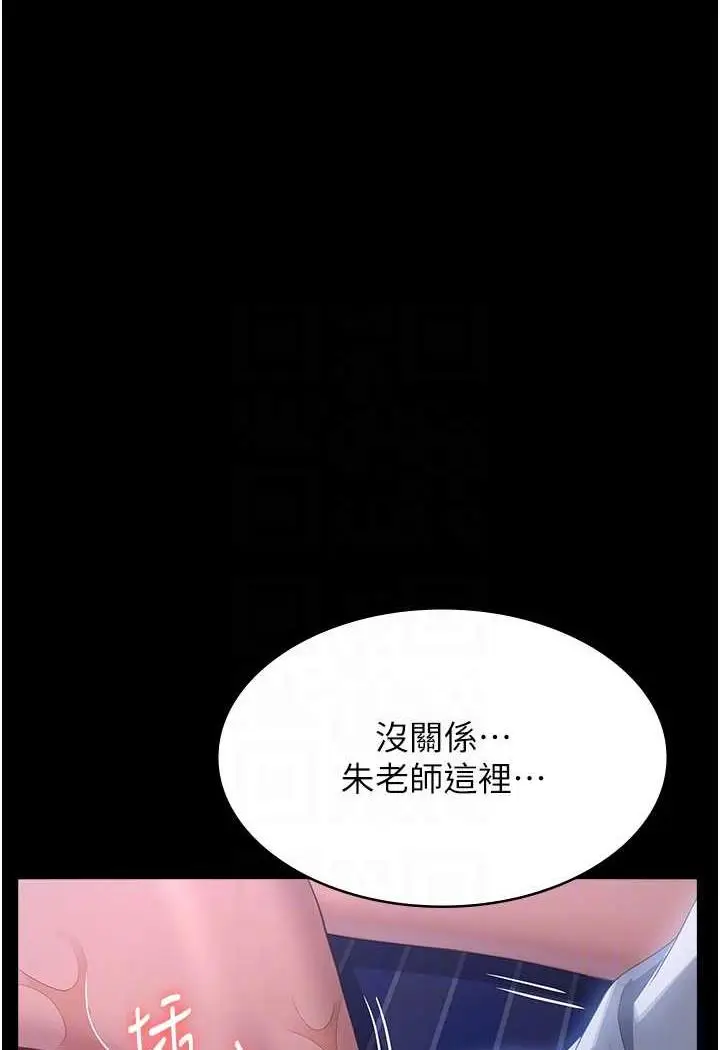 漫画《万能履历表》第93话第65张图