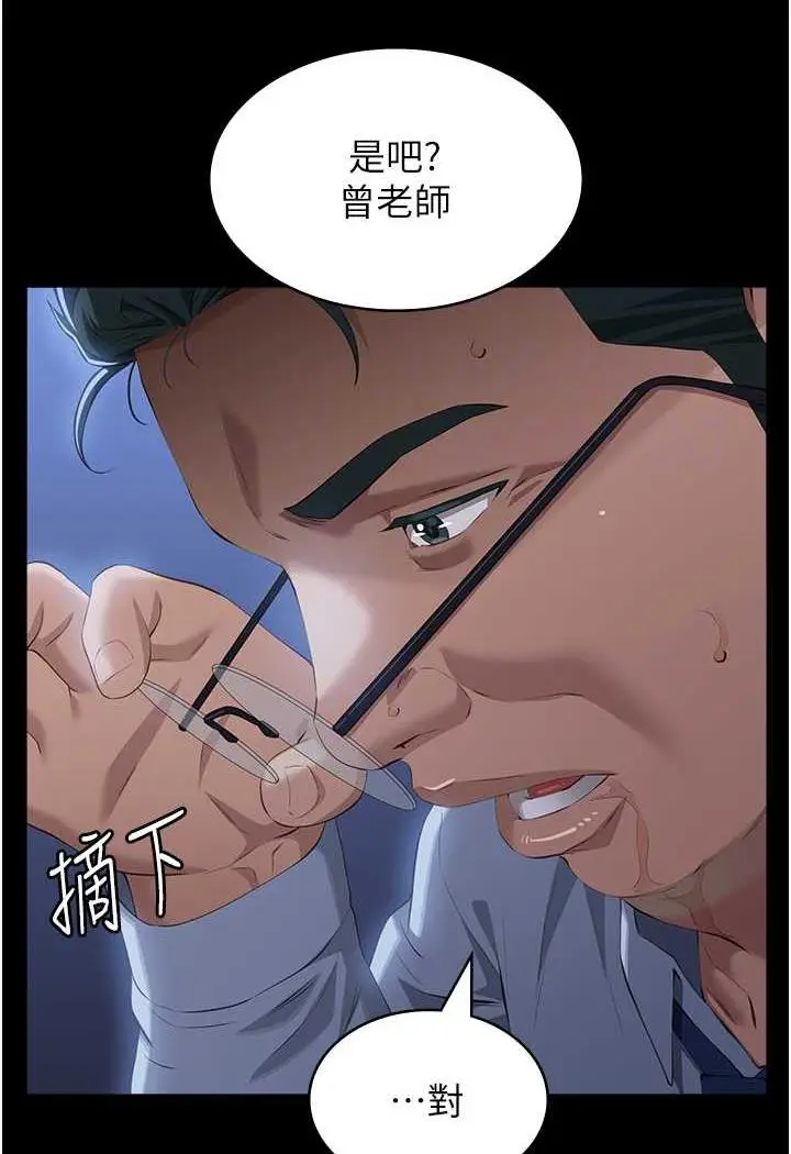 漫画《万能履历表》第93话第72张图