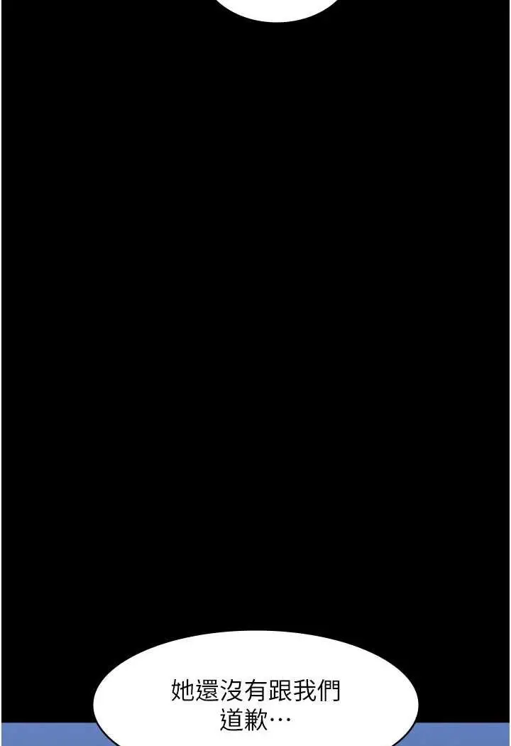 漫画《万能履历表》第93话第73张图