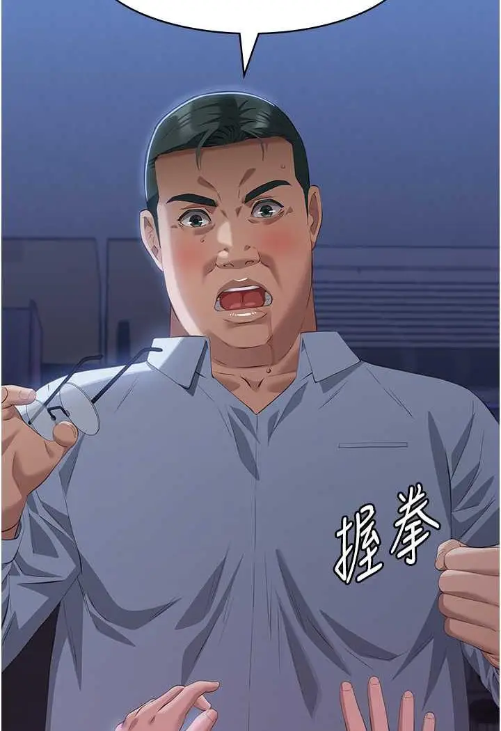 漫画《万能履历表》第93话第74张图