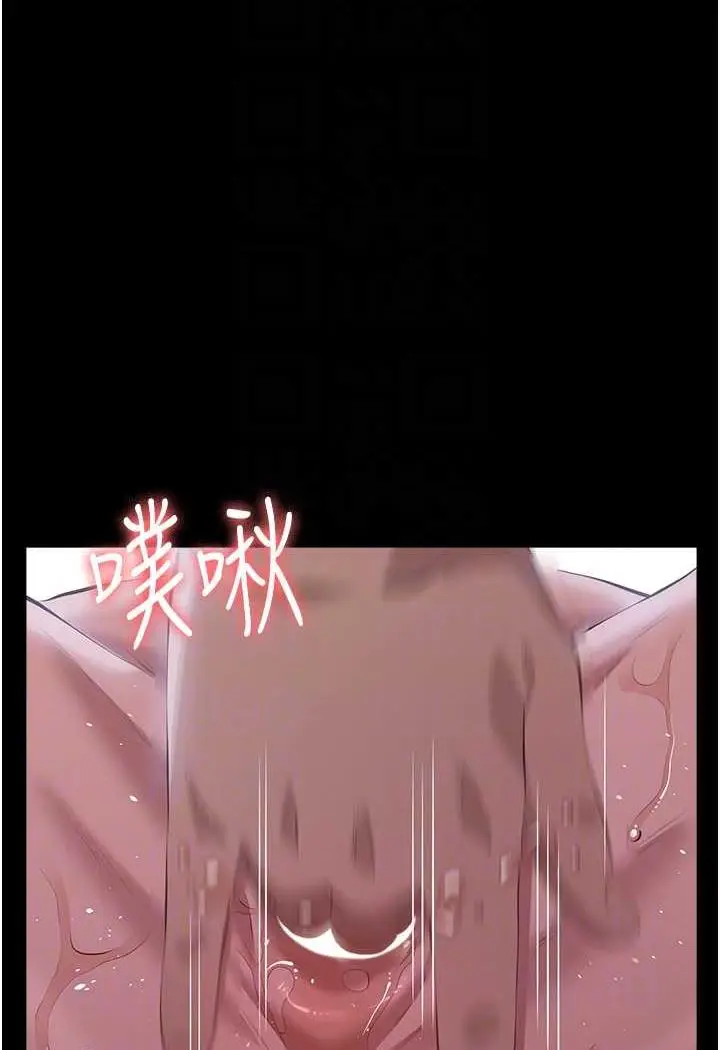 漫画《万能履历表》第93话第76张图