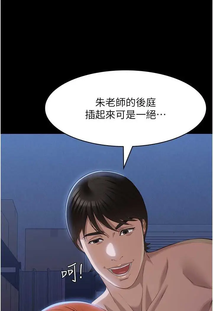 漫画《万能履历表》第93话第93张图