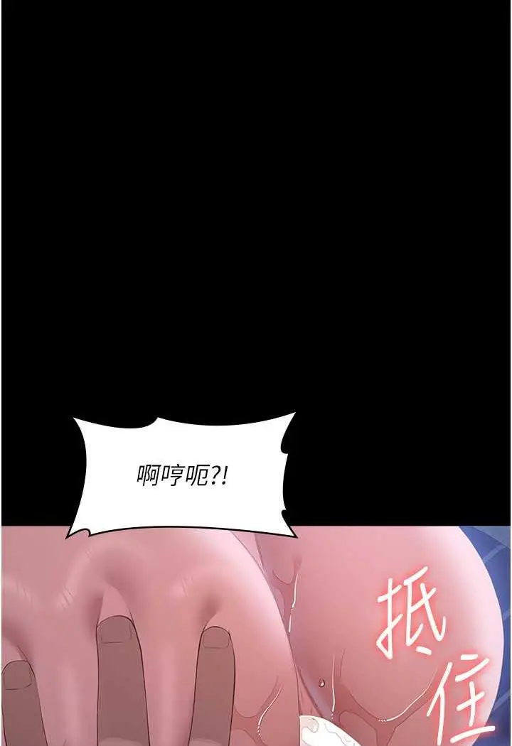 漫画《万能履历表》第93话第97张图