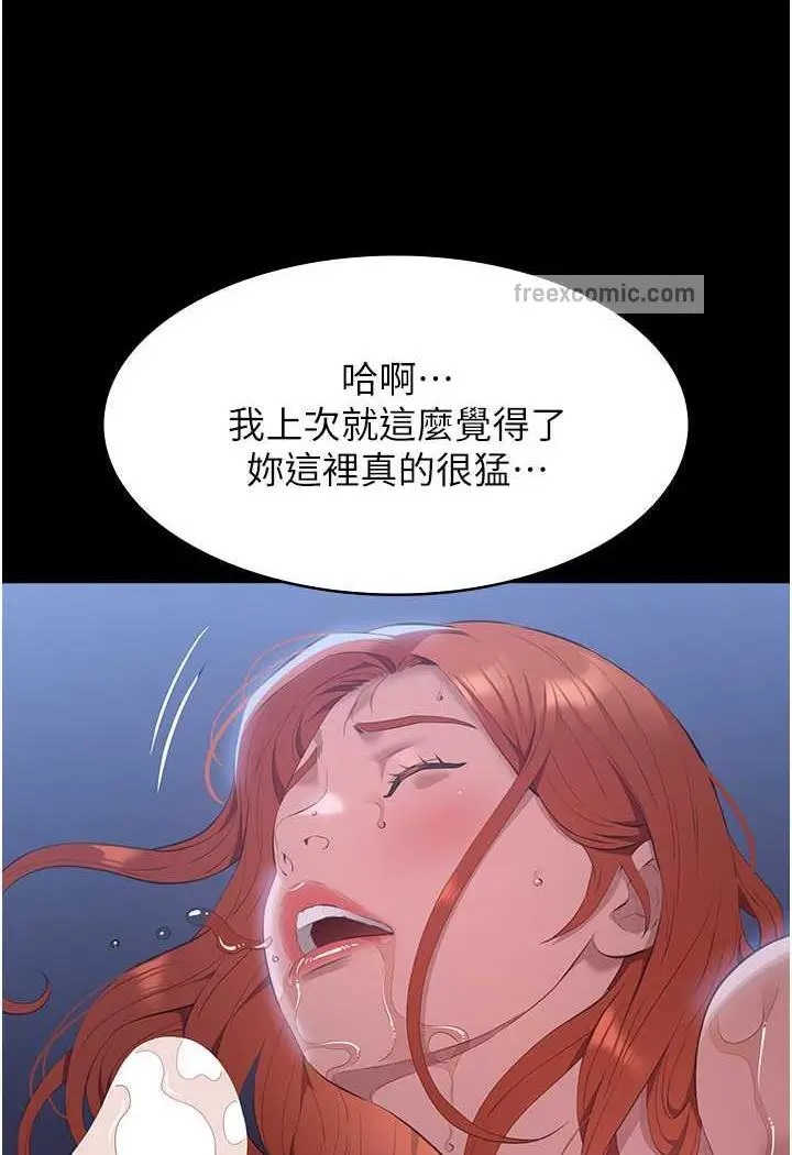 漫画《万能履历表》第93话第99张图