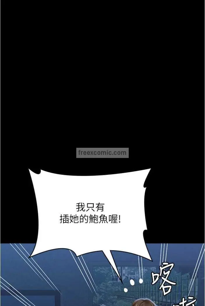 漫画《万能履历表》第94话第108张图