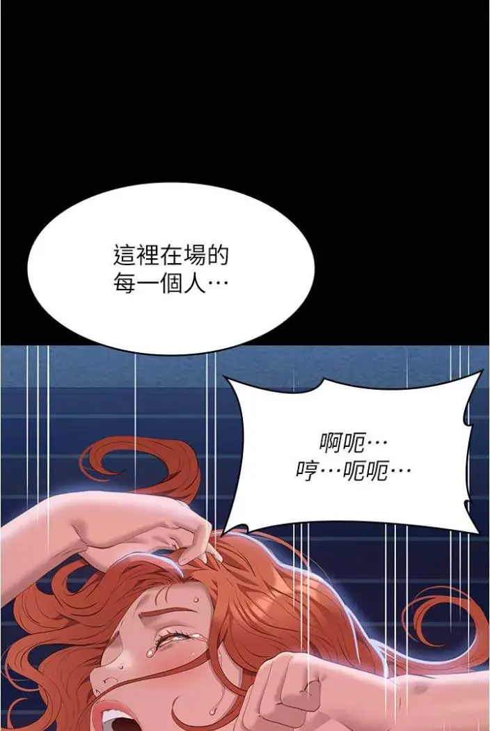 漫画《万能履历表》第94话第113张图
