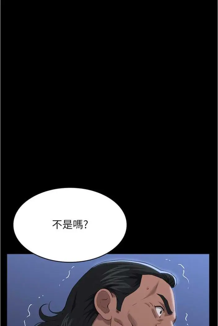 漫画《万能履历表》第94话第118张图