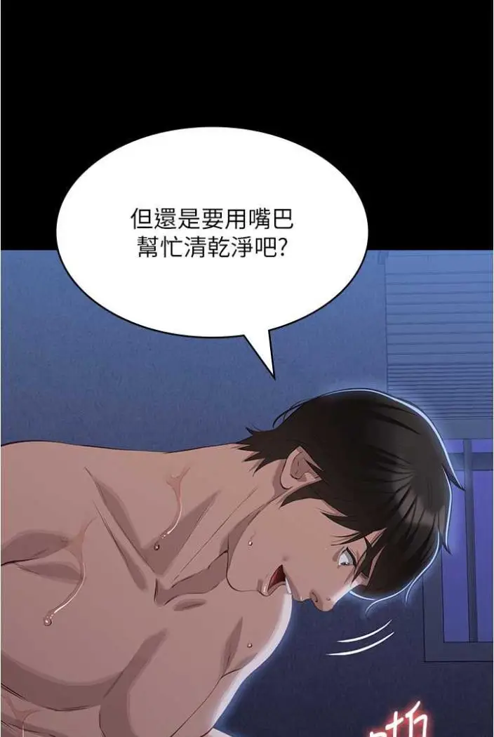 漫画《万能履历表》第94话第122张图