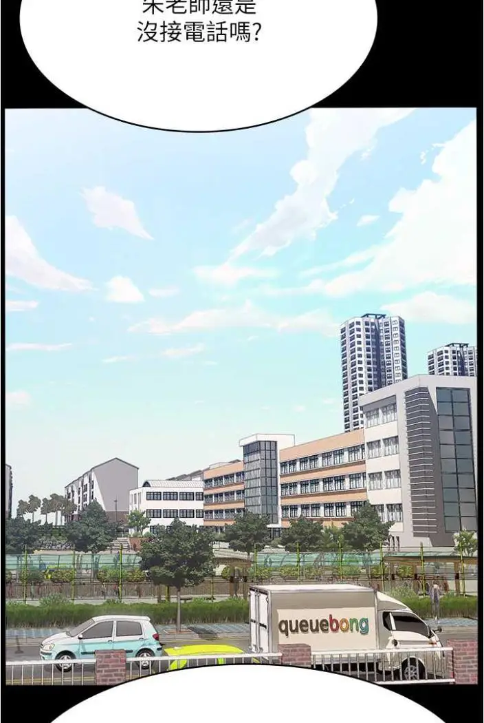 漫画《万能履历表》第94话第141张图