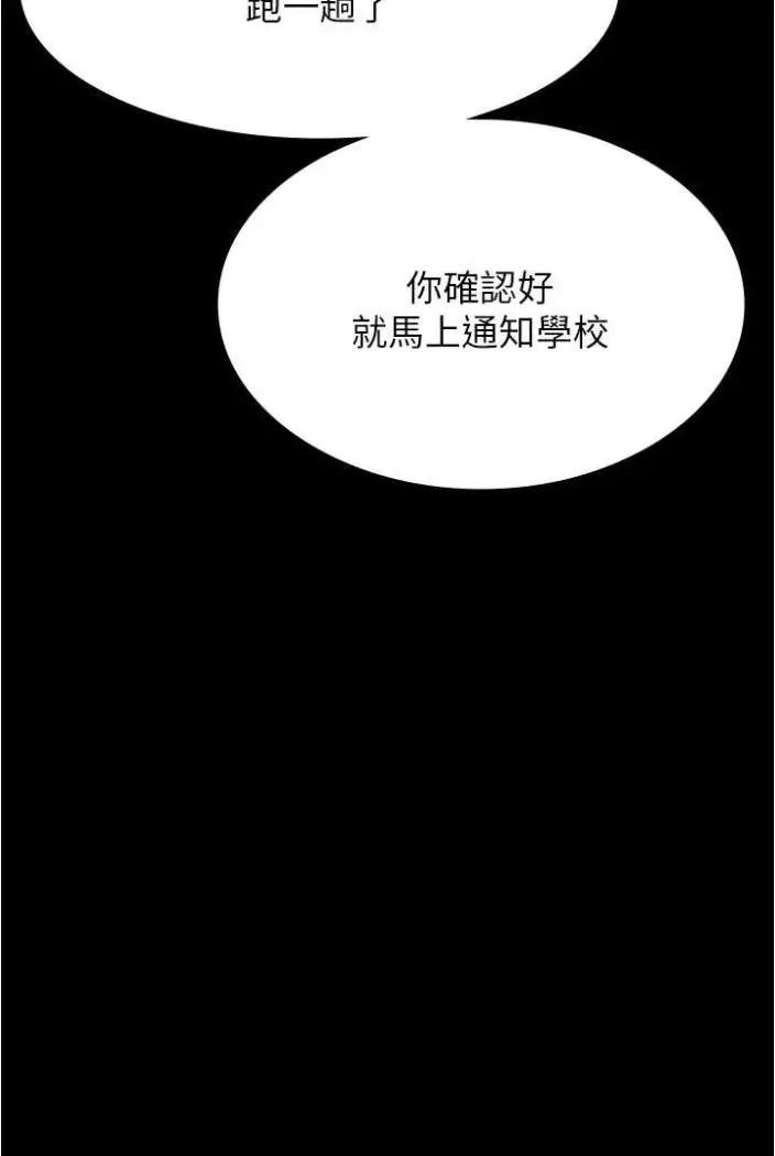 漫画《万能履历表》第94话第148张图