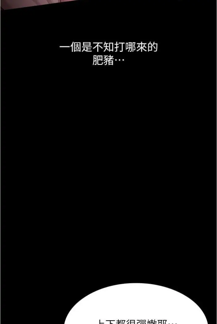 漫画《万能履历表》第94话第35张图