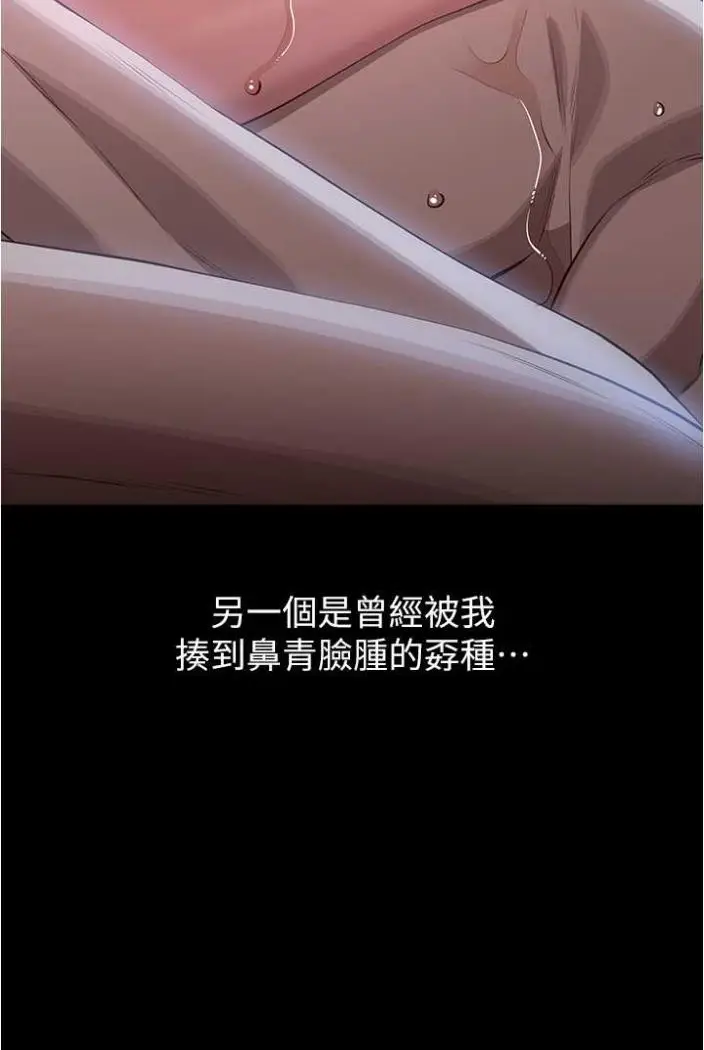 漫画《万能履历表》第94话第37张图