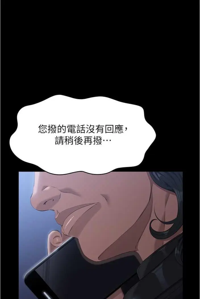 漫画《万能履历表》第94话第4张图
