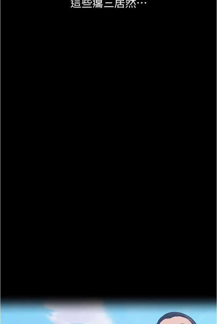 漫画《万能履历表》第94话第40张图