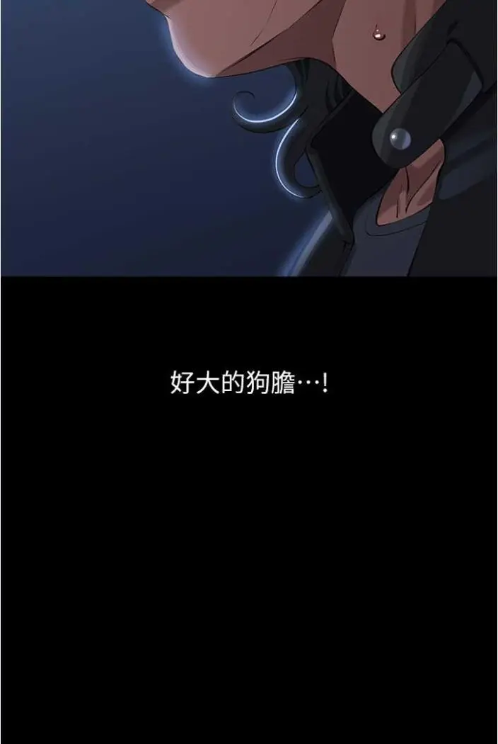 漫画《万能履历表》第94话第44张图