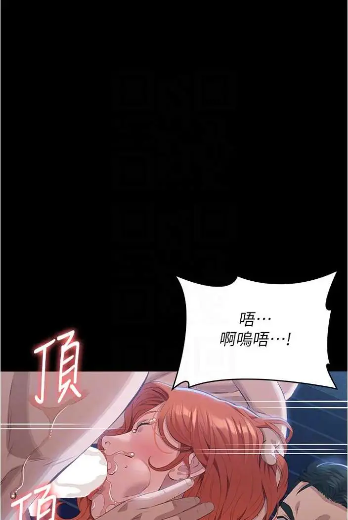 漫画《万能履历表》第94话第66张图