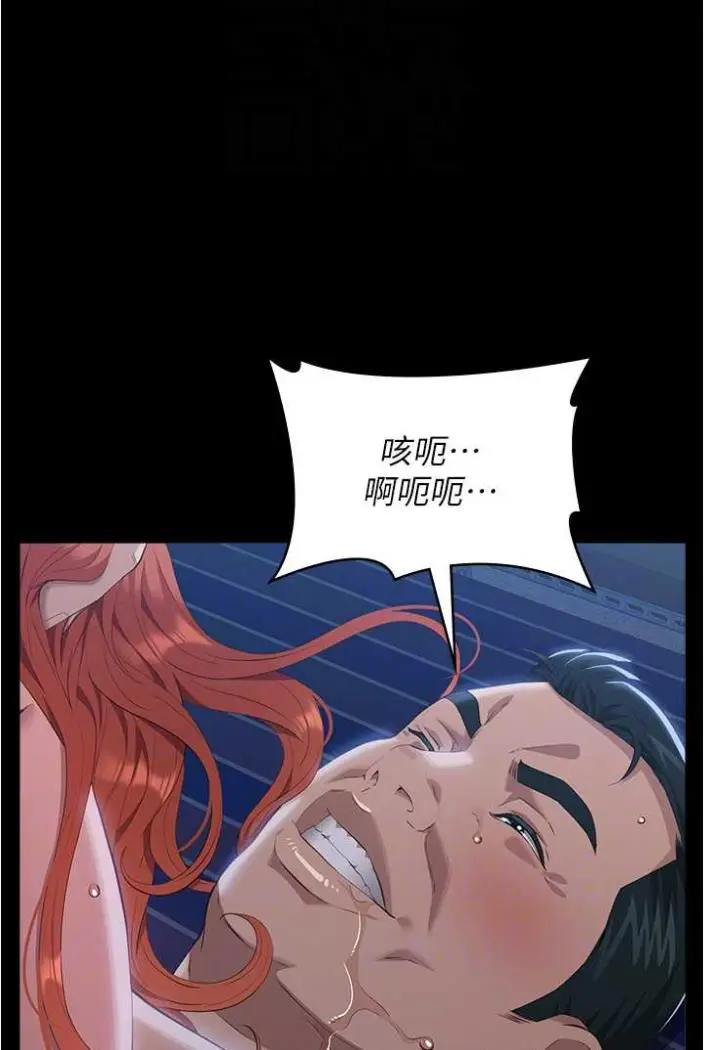 漫画《万能履历表》第94话第68张图