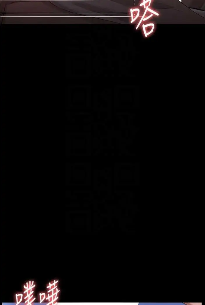 漫画《万能履历表》第94话第73张图