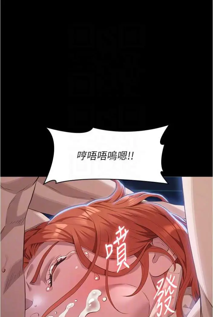漫画《万能履历表》第94话第75张图