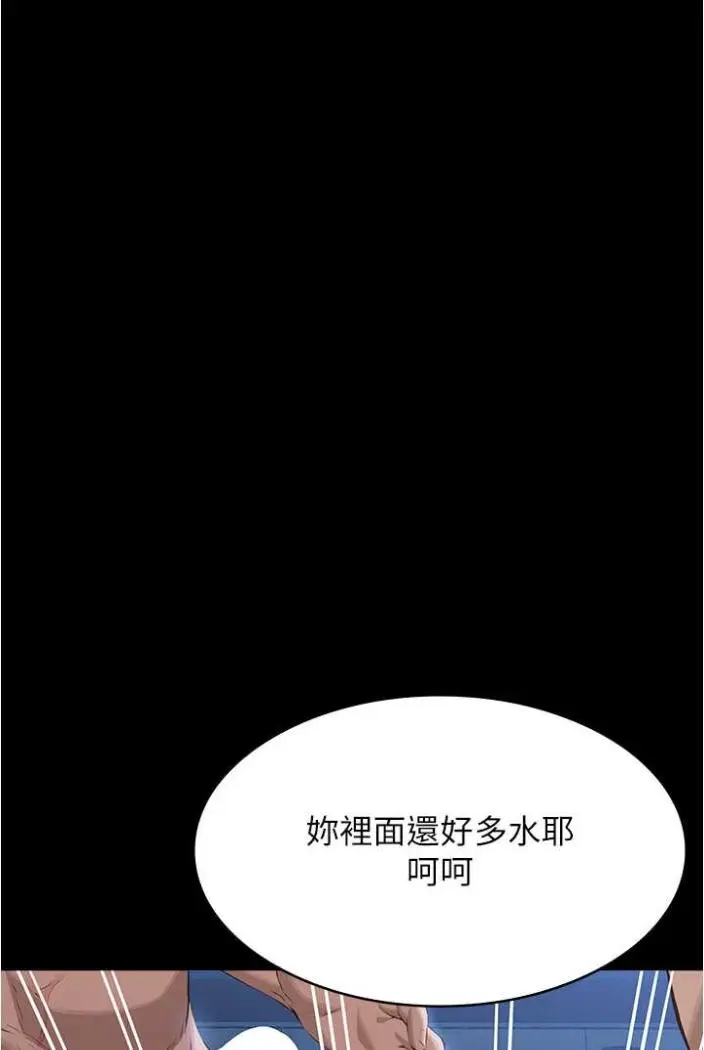 漫画《万能履历表》第94话第83张图