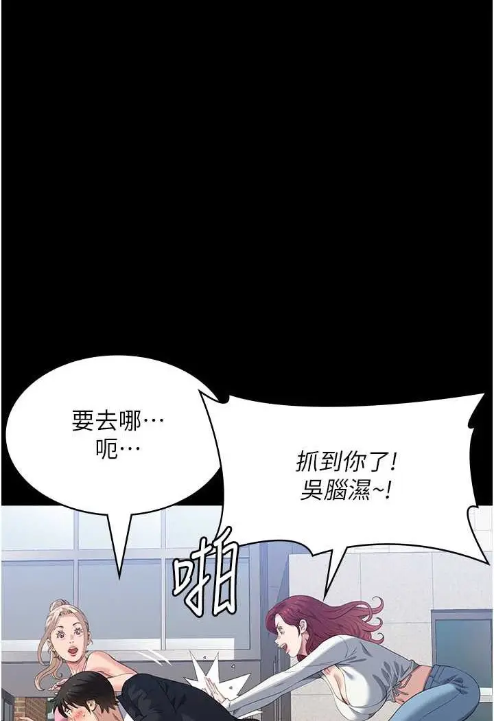 漫画《万能履历表》第95话第102张图